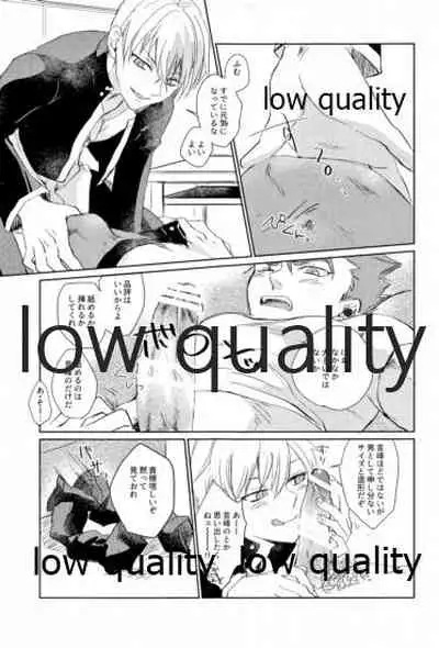 (第11次ROOT4to5) [ちこつ (及川)] されど道連れ (Fate/Zero)