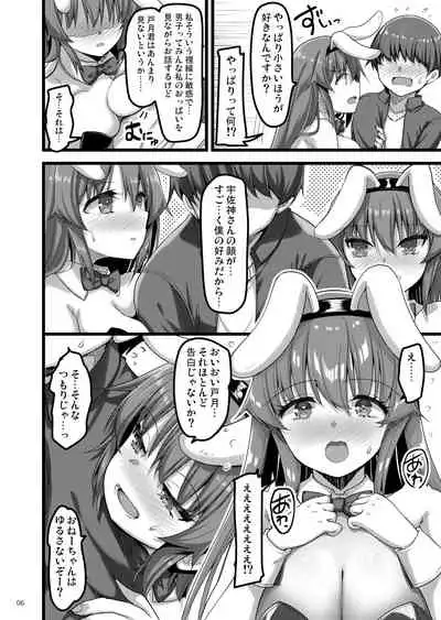 Ecchi na Bunny no Omise ni Kitara Classmate no Shimai ga Detekita Hanashi