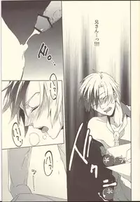 (SPARK8) [Radistar (157)] Triglav Underground Railway (Tales of Xillia)