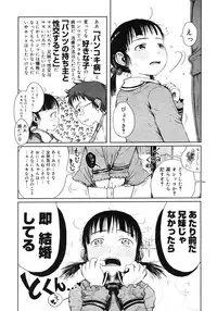 COMIC Megastore 2007-03