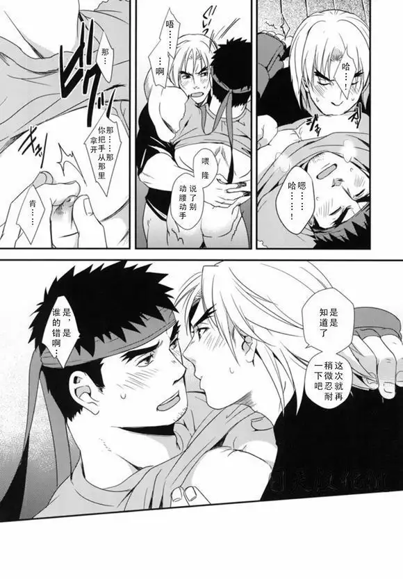 たたかうおシゴト!