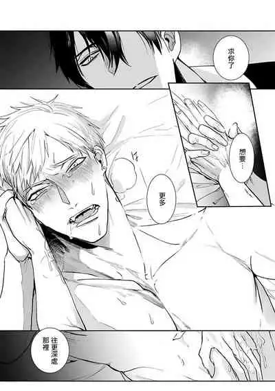 [Kinomi Nojiko] Tora no Ejiki | 以身饲虎 1-4 [Chinese] [拾荒者汉化组] [Digital]