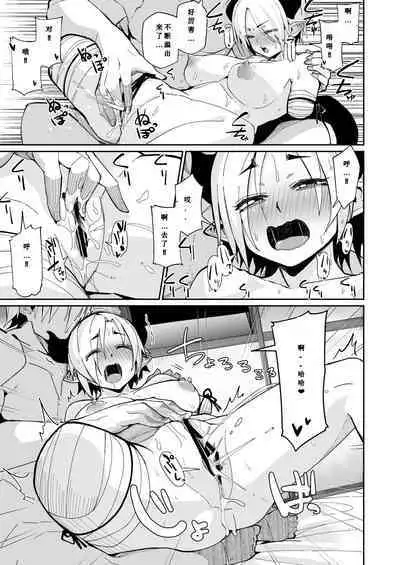 Futari no Seikatsu | 突如其来的生活一个人