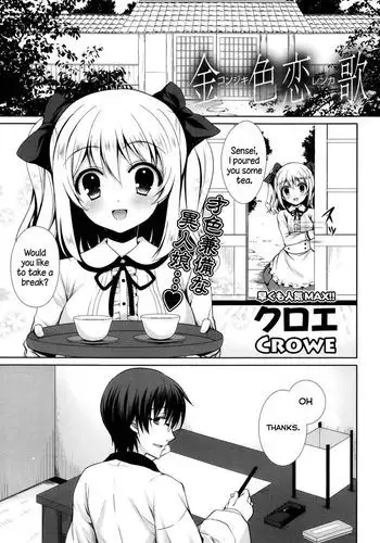 アルベドxバイコーン