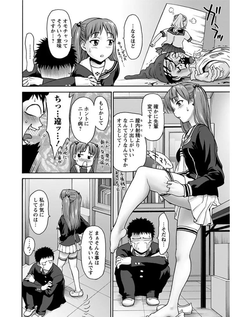 エンジェルクラブMEGA Vol.6