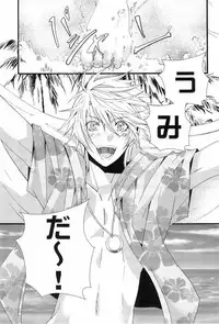 (C78) [LAZY CHILD (Shiina Akino)] Vacations wa Hajimemashita. - The vacation was started. (Lucky Dog 1)