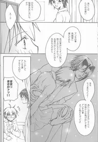 [BAD SHEEP, TSETSEG (Kure Okingyo, Mitsui Tomosumi)] CLIMB, BABY CLIMB 3 (Majin Tantei Nougami Neuro)