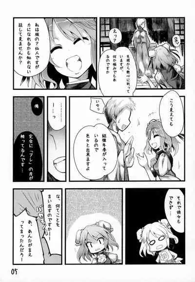 (Moriya Jinja Reitaisai 2) [Irotoridori (Irodori)] Sennin-sama no okuchi setsu (Touhou Project)