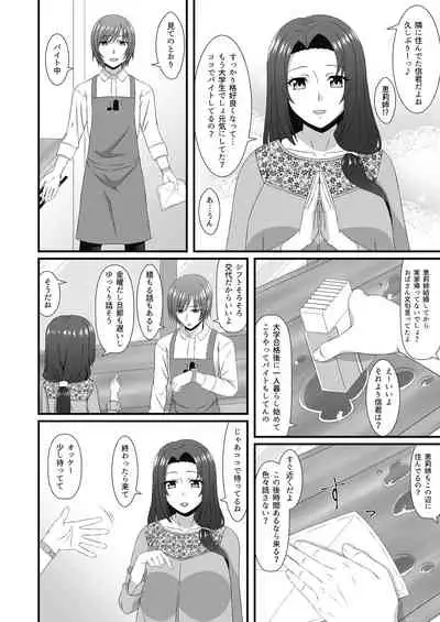 COMIC AUN Kai Vol. 10