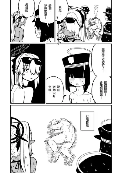 Chiryou dakara Shikatanai kara na! | 因為是治療才不得已幫你做的啊!