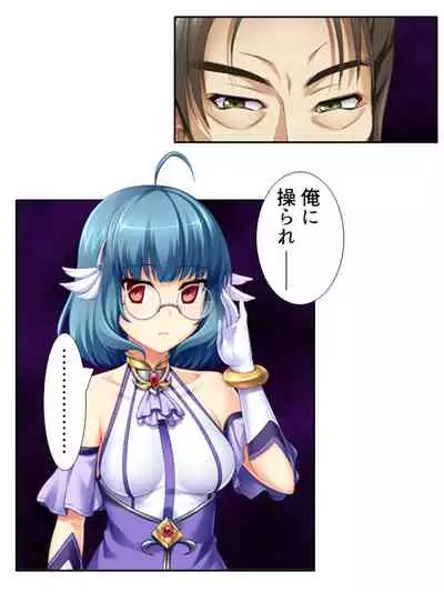 異世界で女神を寝取って淫紋●教 2巻