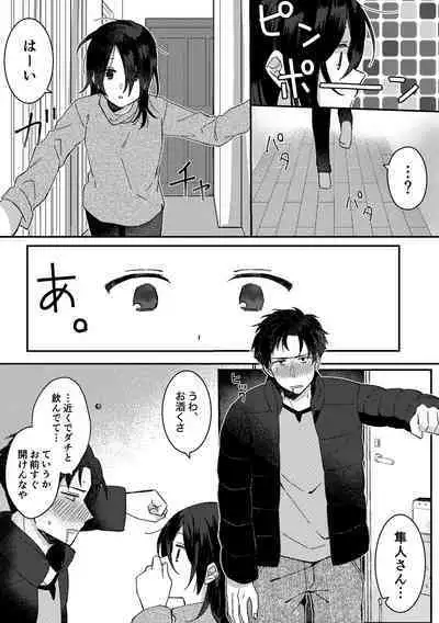 Suki na Ko ni Gomu shinakute Ii yo? to Iwareta 1