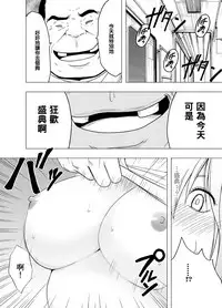 [Crimson] 1-nenkan Chikan Saretsuzuketa Onna -Zenpen- [Chinese] [苦渡众生汉化组]