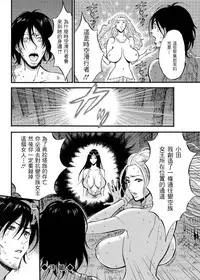 [Nagashima Chousuke] Kigenzen 10000 Nen no Ota | 史前一萬年的宅男 Ch. 19-26 [Chinese] [i751207個人漢化]