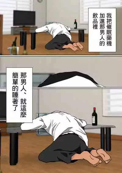 [Akahon Akamoto] Ore no Mukuchi Kanojo ga, Shuuden Nogashite Chuunen Joushi to 1-paku suru Koto ni NTR[中国翻訳]