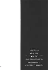 (Lyrical Magical 13) [Goberazzo (Mukaibi Aoi)] Chu Chu Chu (Mahou Shoujo Lyrical Nanoha)