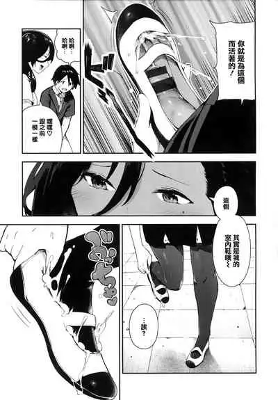 Onnanoko no Niku