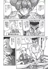 [Kamitou Masaki] Mahou no Kangofu Magical Nurse Joukan