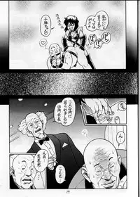 (C74) [Hachiman Shamusho (Idemitsu Hidemasa)] Koukaku G.I.S & S.A.C Hon 5 (Ghost in the Shell)