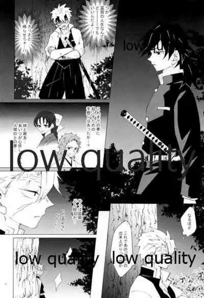 愛しき虎龍は心中に微睡む