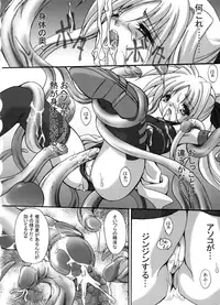 [FASTEST LAP (Amagiri Mio)] FASTEST LAP BEST SELECTION Kyouen (Various)