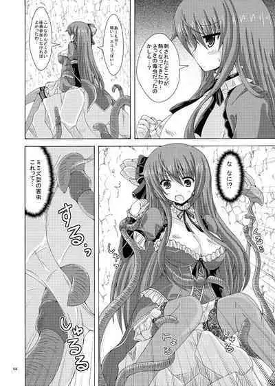 Cattleya to Mizuworumu Dungeon