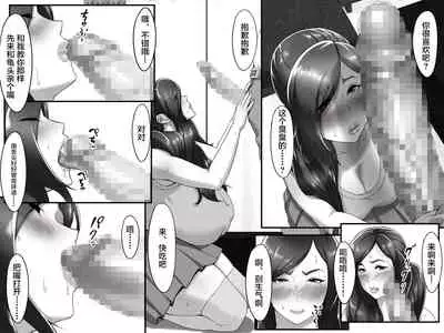 [Spongehead (Daruguxwa)] Douryou no Susume de Ie ni Touchouki o Shikaketara, Tsuma ga Furin Shite Ita Hanashi [Chinese] [不可视汉化]