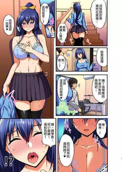 Chishojo Fuuki Iin no Minna ni Ienai Inbi na Onegai 1-5+Soushuuhen