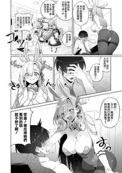 [Kuni no Kuni (Kuni-kun)] Usagi-san wa Sensei to Shitai (Blue Archive) [Chinese] [空気系☆漢化] [Digital]