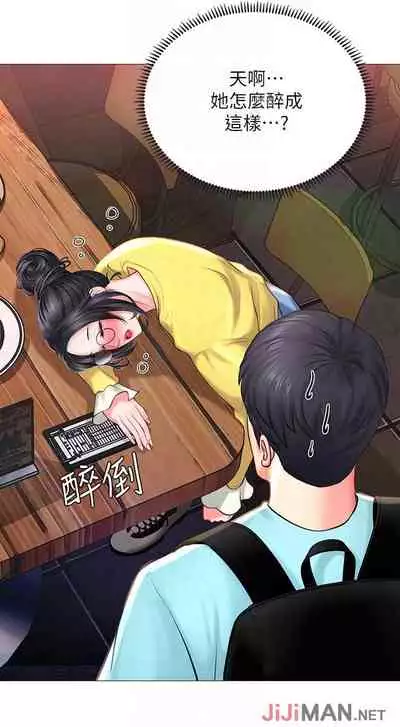 【周四连载】享乐补习街(作者:NUWARU&清涼) 第1~36话