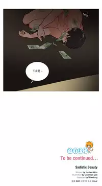 [The Jinshan] Sadistic Beauty | 虐美人 Ch.1-46[Chinese] [17+沒有漢化]