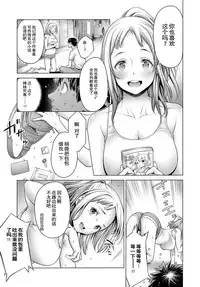 [Okayusan] Ota-kun to Galko-chan Zenpen (COMIC Anthurium 2018-10) [Chinese] [路过的rlx个人练习汉化] [Digital]