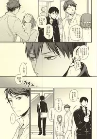 (C88) [GUN-EN (Izukichi)] Kuu Neru Tokoro wa Inu no Sumika (Haikyuu!!)