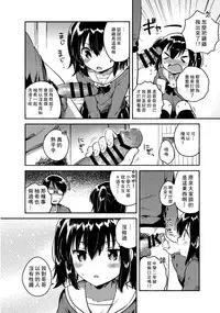 (COMITIA118) [Squeeze Candy Heaven (Ichihaya)] Sekai ga Metsubou Suru node Imouto to Sex Suru [Chinese] [CE家族社]
