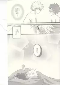 (Douyara Deban no Youda! 7) [Junjou Otome (Yuka)] Kacchan! Ecchi, Hettakuso! (Boku no Hero Academia)