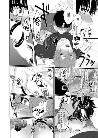 Doutei no Ore ga Inma to Kouhai o Haramasechau!? | 明明是童贞却要让淫魔和后辈都怀上我的孩子!? 1-4