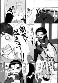 COMIC LO 2013-07 Vol. 112