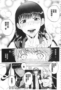 [Sabusuka] Kanojo ga Miteru Boku no Sex | 女友她正在看我的淫猥性交 [Chinese]