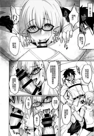 Mash ga Dosukebe Servant ni Naru Hanashi