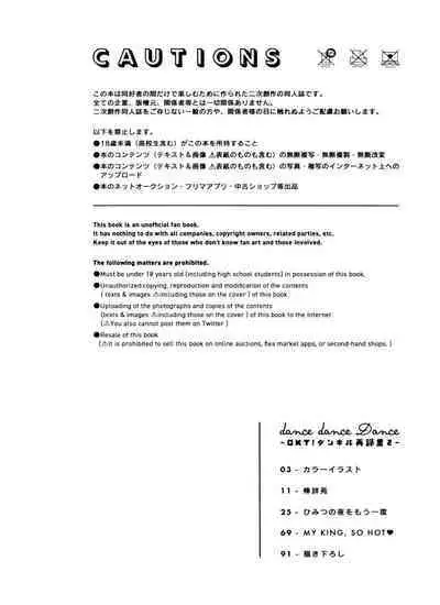 [OKT! (Herahera)] dance dance Dance -OKT! Dankiba re-recording collection 2- (Pokémon Sword and Shield)