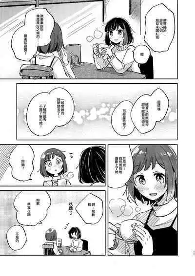 Nidome no Retsujou | 第二次的情慾