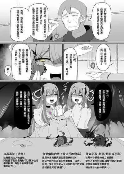 Evil Class Change②——Spider's Witch【chinese】