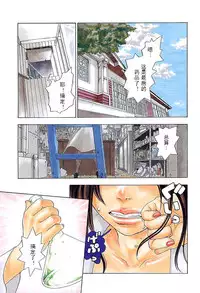 [Yonekura Kengo] Pink Sniper [Chinese] [田鼠汉化] [Uncensored]