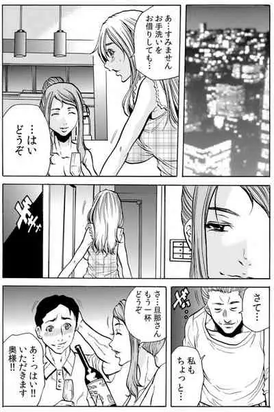人妻淫マンション~調教開発され淫らにイキ喘ぐ人妻。ch1-5