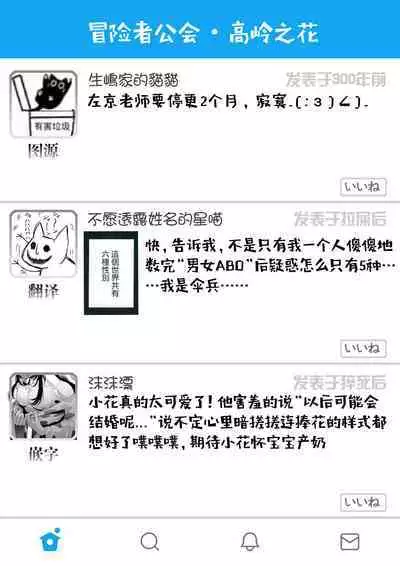 Takane no Hana wa, Midasaretai | 高嶺之花、意乱情迷 01-07