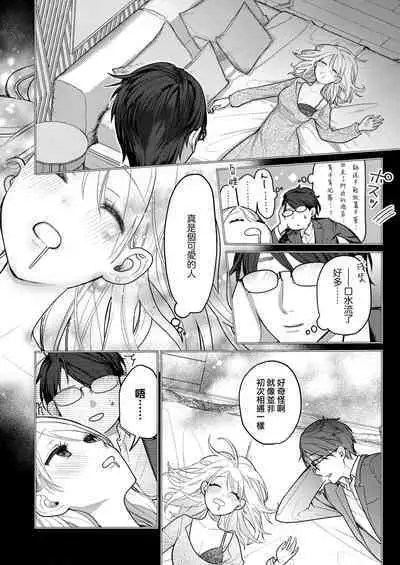 [Reki hone o] 溶浴 [Chinese] [莉赛特汉化组]