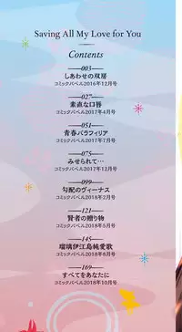 Subete o Anata ni - Saving All My Love for You