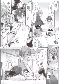 (C83) [Kacchuu Musume (Various)] Ryuukousei Kanbou Chuunibyou A-gata (Chuunibyou Demo Koi ga Shitai!)