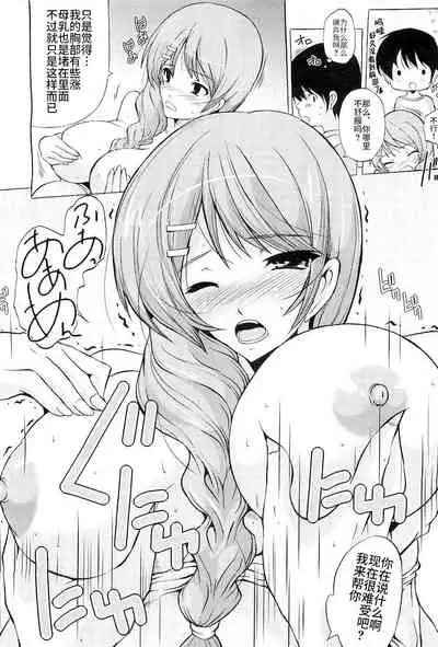 [Yajima Index] Dakara... Kizuite yo ne (COMIC Megastore H 2010-07) [Chinese] [不咕鸟汉化组]