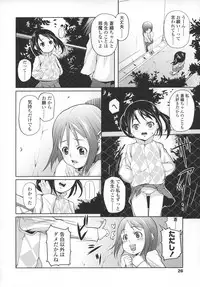 [mizu] Ana Puri - Shiri Ana Hime